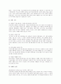 [카지노][스키리조트][영화][게임][애니메이션]엔터테인먼트산업 카지노산업, 엔터테인먼트산업 스키리조트산업, 엔터테인먼트산업 영화산업, 엔터테인먼트산업 게임산업, 엔터테인먼트산업 애니메이션산업 분석 11페이지