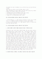 전기통신사업법상 불온통신의 심판대상 법령, 전기통신사업법상 불온통신 제53조의 위헌 결정주문, 전기통신사업법상 불온통신 제53조의 위헌 결정요지, 전기통신사업법상 불온통신 제53조의 입법 개선 시 고려사항 3페이지