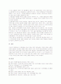 전기통신사업법상 불온통신의 심판대상 법령, 전기통신사업법상 불온통신 제53조의 위헌 결정주문, 전기통신사업법상 불온통신 제53조의 위헌 결정요지, 전기통신사업법상 불온통신 제53조의 입법 개선 시 고려사항 6페이지