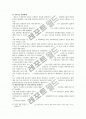 [행정중심복합도시] 행정중심복합도시(세종시) 수정안 반대의견- 한국사회문제 E형 4페이지