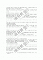 [행정중심복합도시] 행정중심복합도시(세종시) 수정안 반대의견- 한국사회문제 E형 5페이지