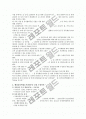 [행정중심복합도시] 행정중심복합도시(세종시) 수정안 반대의견- 한국사회문제 E형 6페이지