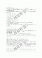[행정중심복합도시] 행정중심복합도시(세종시) 수정안 반대의견- 한국사회문제 E형 8페이지
