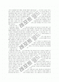 [행정중심복합도시] 행정중심복합도시(세종시) 수정안 반대의견- 한국사회문제 E형 11페이지