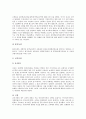 조선 성리학 교육사상(교육철학) 권근과 이황, 조선 성리학 교육사상(교육철학) 이이, 조선 실학 교육사상(교육철학) 유형원, 조선 실학 교육사상(교육철학) 이익, 조선 실학 교육사상(교육철학) 정약용과 홍대용 7페이지
