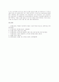 [정몽주][정몽주의 교육사상][정몽주의 교육철학][유허비][정몽주의 시조]포은 정몽주의 시대배경, 포은 정몽주의 생애, 포은 정몽주의 교육사상(교육철학), 포은 정몽주의 시조, 포은 정몽주의 유허비 심층 분석 7페이지
