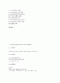 교육사상가(유아교육) 아리스토텔레스와 에라스무스, 교육사상가(유아교육) 루터와 코메니우스, 교육사상가(유아교육) 루소와 페스탈로치, 교육사상가(유아교육) 피히테와 프뢰벨, 교육사상가 몬테소리와 마르틴부버 3페이지