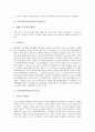 교육사상가(유아교육) 아리스토텔레스와 에라스무스, 교육사상가(유아교육) 루터와 코메니우스, 교육사상가(유아교육) 루소와 페스탈로치, 교육사상가(유아교육) 피히테와 프뢰벨, 교육사상가 몬테소리와 마르틴부버 5페이지