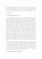 교육사상가(유아교육) 아리스토텔레스와 에라스무스, 교육사상가(유아교육) 루터와 코메니우스, 교육사상가(유아교육) 루소와 페스탈로치, 교육사상가(유아교육) 피히테와 프뢰벨, 교육사상가 몬테소리와 마르틴부버 6페이지
