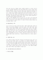 교육사상가(유아교육) 아리스토텔레스와 에라스무스, 교육사상가(유아교육) 루터와 코메니우스, 교육사상가(유아교육) 루소와 페스탈로치, 교육사상가(유아교육) 피히테와 프뢰벨, 교육사상가 몬테소리와 마르틴부버 7페이지