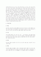교육사상가(유아교육) 아리스토텔레스와 에라스무스, 교육사상가(유아교육) 루터와 코메니우스, 교육사상가(유아교육) 루소와 페스탈로치, 교육사상가(유아교육) 피히테와 프뢰벨, 교육사상가 몬테소리와 마르틴부버 8페이지
