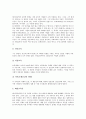 교육사상가(유아교육) 아리스토텔레스와 에라스무스, 교육사상가(유아교육) 루터와 코메니우스, 교육사상가(유아교육) 루소와 페스탈로치, 교육사상가(유아교육) 피히테와 프뢰벨, 교육사상가 몬테소리와 마르틴부버 10페이지