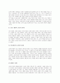 교육사상가(유아교육) 아리스토텔레스와 에라스무스, 교육사상가(유아교육) 루터와 코메니우스, 교육사상가(유아교육) 루소와 페스탈로치, 교육사상가(유아교육) 피히테와 프뢰벨, 교육사상가 몬테소리와 마르틴부버 16페이지