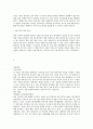 대기업 최종 합격자의 자기소개서 2페이지
