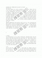 대기업 최종 합격자의 자기소개서 3페이지