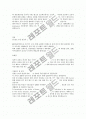 대기업 최종 합격자의 자기소개서 5페이지