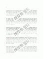 대기업 최종 합격자의 자기소개서 6페이지