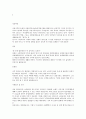 취업성공 자기소개서BEST예문모음 2페이지