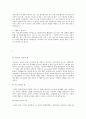 취업성공 자기소개서BEST예문모음 4페이지