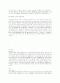 취업성공 자기소개서BEST예문모음 5페이지