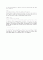 취업성공 자기소개서BEST예문모음 6페이지