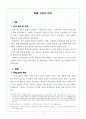 탁발수도회 연구 2페이지