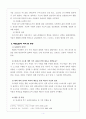 탁발수도회 연구 4페이지