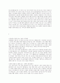 자기소개서 대기업서류전형합격 예문모음 3페이지