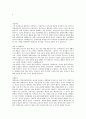 자기소개서 대기업서류전형합격 예문모음 7페이지