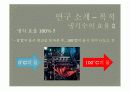 열역학 프로젝트(엔진 냉각수의 냉각싸이클) 11페이지
