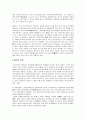 중의학에 관하여 4페이지