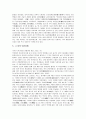 중의학에 관하여 6페이지