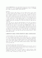 중의학에 관하여 7페이지