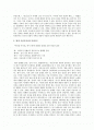 살아오는 동안 삶의 경험 중에 가장 의미 있거나 영향력을 준 사건을 자세하게 기술하고, 심리학적 개념을 활용하여 구체적으로 분석. 2페이지