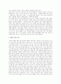살아오는 동안 삶의 경험 중에 가장 의미 있거나 영향력을 준 사건을 자세하게 기술하고, 심리학적 개념을 활용하여 구체적으로 분석. 3페이지