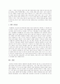 살아오는 동안 삶의 경험 중에 가장 의미 있거나 영향력을 준 사건을 자세하게 기술하고, 심리학적 개념을 활용하여 구체적으로 분석. 4페이지