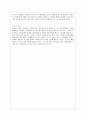 교육 교사 자기소개서 2페이지