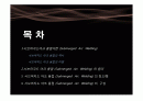 서브머지드 아크 용접 2페이지