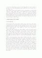 [행정중심복합도시건설계획]행정중심복합도시의 원안과 현재 정부에서 제시하고 있는 수정안에 대한 논박(한국사회문제E형)-행정중심복합도시원안,행정중심복합도시수정안-  5페이지