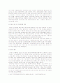 [행정중심복합도시건설계획]행정중심복합도시의 원안과 현재 정부에서 제시하고 있는 수정안에 대한 논박(한국사회문제E형)-행정중심복합도시원안,행정중심복합도시수정안-  7페이지