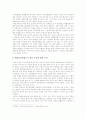 [행정중심복합도시건설계획]행정중심복합도시의 원안과 현재 정부에서 제시하고 있는 수정안에 대한 논박(한국사회문제E형)-행정중심복합도시원안,행정중심복합도시수정안-  15페이지