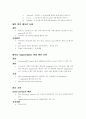 라우터고장수리요령및라우터명령어총집합 14페이지