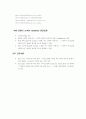 라우터고장수리요령및라우터명령어총집합 34페이지