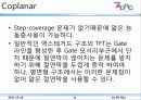 TFT종류에 대하여 11페이지