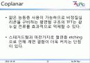 TFT종류에 대하여 12페이지