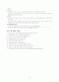 사회복지실천론 전체내용 강의요약 노트 및 예상문제 10페이지