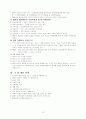 사회복지실천론 전체내용 강의요약 노트 및 예상문제 15페이지