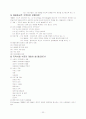 사회복지실천론 전체내용 강의요약 노트 및 예상문제 22페이지