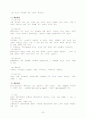 사회복지실천론 전체내용 강의요약 노트 및 예상문제 33페이지