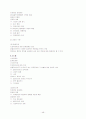 사회복지실천론 전체내용 강의요약 노트 및 예상문제 48페이지